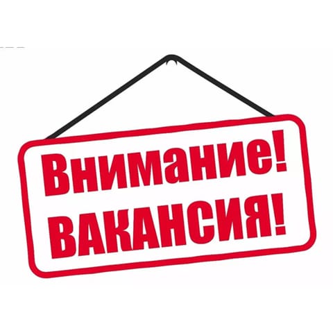 Конкурс өткізу туралы хабарландыру!